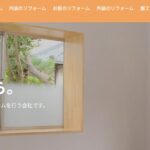 有限会社和田建設のロゴ