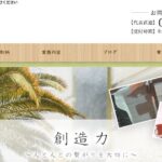 杉本塗装のロゴ