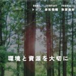 エコテラス株式会社のロゴ