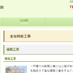 株式会社金丸建築工房のロゴ