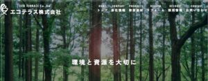エコテラス株式会社
