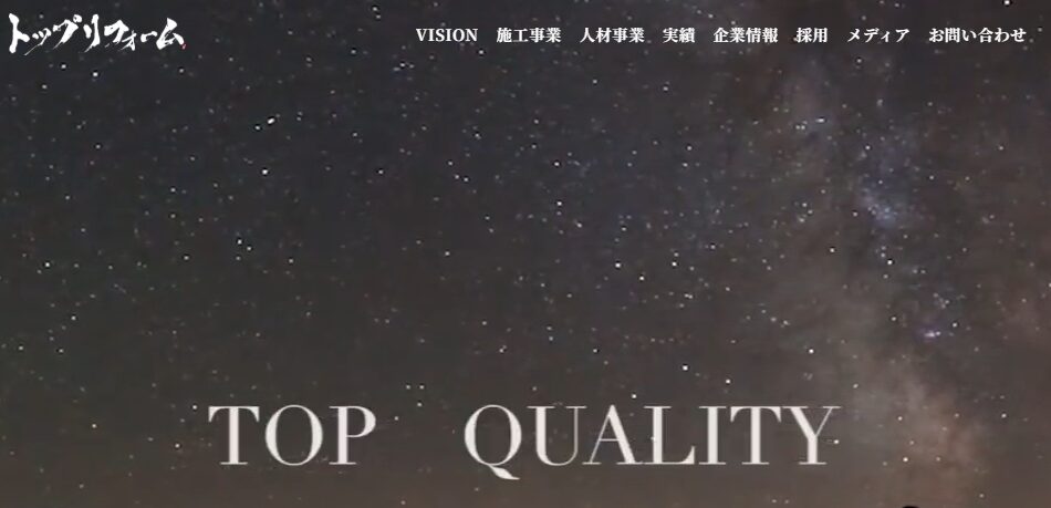 株式会社トップリフォーム