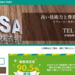 株式会社土佐工業のロゴ