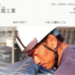 株式会社やました甍工業のロゴ