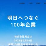 株式会社晃立のロゴ