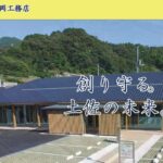 株式会社上岡工務店のロゴ