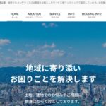 株式会社 世和産業のロゴ