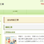有限会社戸高板金工業のロゴ