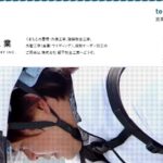 株式会社飯干板金工業のロゴ