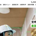 アイエイ塗装のロゴ