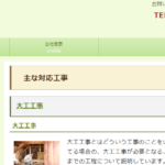 有限会社山本瓦店のロゴ