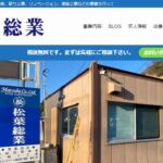 株式会社松葉総業のロゴ