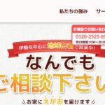 えがお家（株式会社KATAOKA）のロゴ