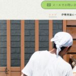 伊勢塗装のロゴ