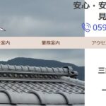 キモト瓦店のロゴ