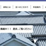 株式会社森亀（森亀瓦店）のロゴ