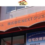 株式会社NEXTクリエイトのロゴ