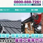 後藤板金のロゴ