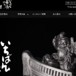 有限会社山勝建材のロゴ