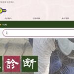 山三瓦工業（有限会社）のロゴ