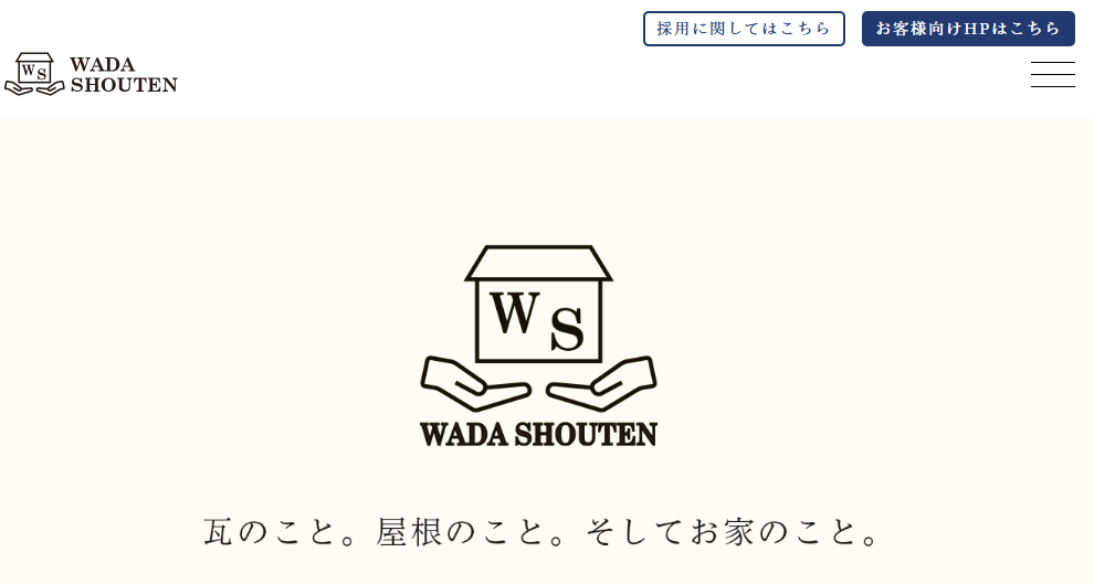 和田商店（Wada商店）