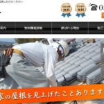 瓦勝（かわらしょう）のロゴ