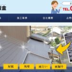 株式会社中村板金のロゴ