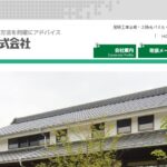 フジ建材株式会社のロゴ