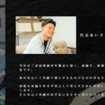 未来創舎のロゴ