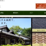 いとう甍店のロゴ