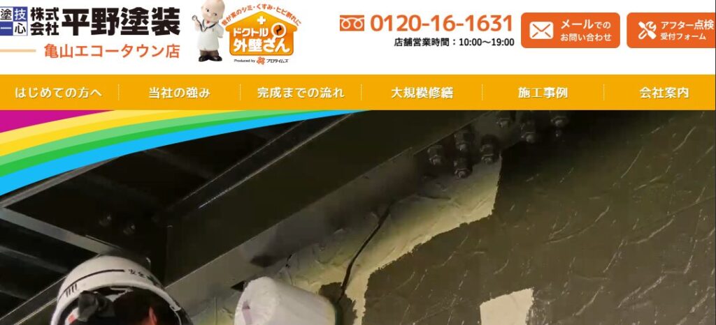 プロタイムズ 亀山市エコータウン店（平野塗装）の口コミ評判
