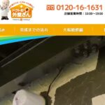 プロタイムズ 亀山市エコータウン店（平野塗装）のロゴ