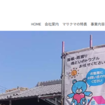 屋根のマサクマのロゴ