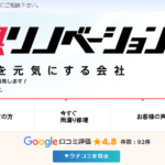 情熱リノベーション株式会社のロゴ