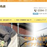 ライフリフォーム桑名店のロゴ