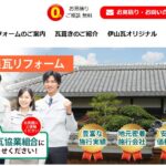 伊山瓦協業組合のロゴ