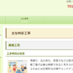 下川建築板金のロゴ