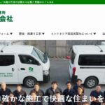 ROY株式会社（屋根のROY株式会社）のロゴ