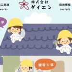 株式会社ダイエンのロゴ