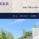 株式会社土岐瓦店のロゴ