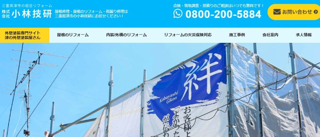 株式会社 小林技研の口コミ評判