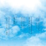 有限会社あつみ建築のロゴ