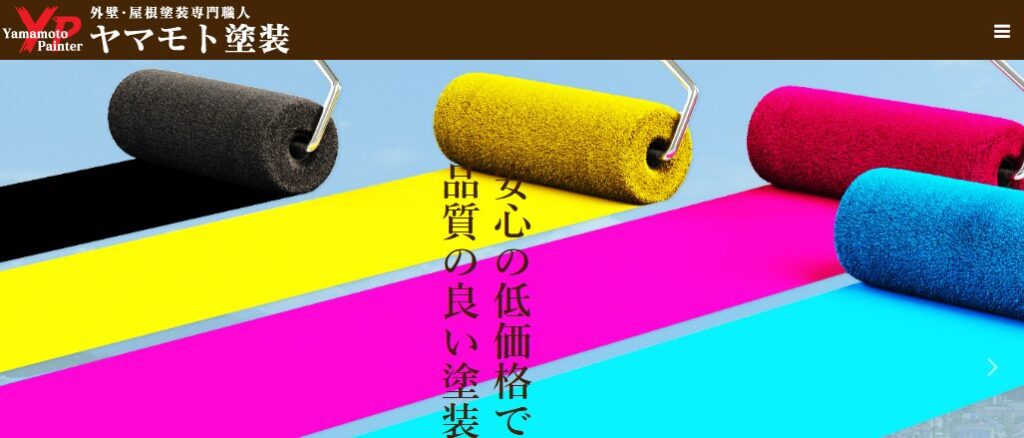 ヤマモト塗装の口コミ評判
