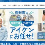 有限会社アイケンのロゴ