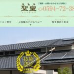 やねや聖皇のロゴ