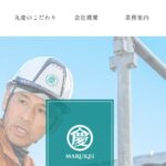 有限会社丸慶のロゴ