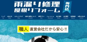 株式会社ORIGAMI（オリガミルーフ）