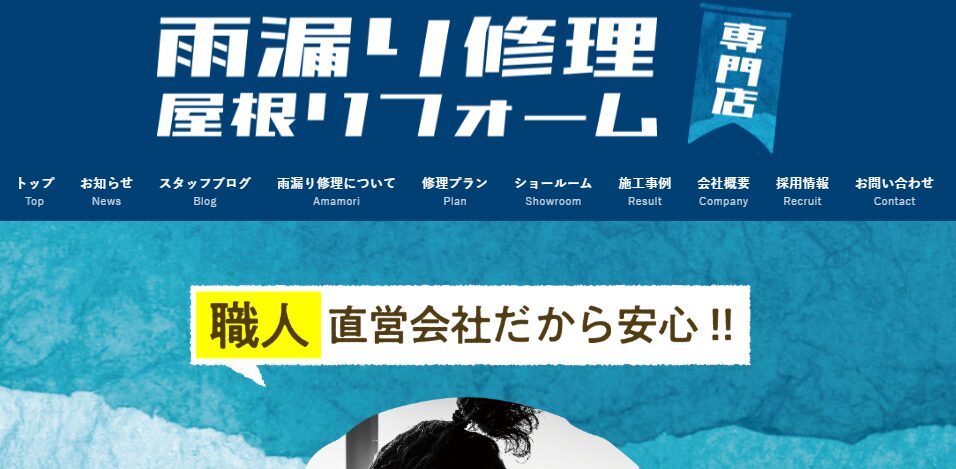 株式会社ORIGAMI（オリガミルーフ）