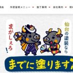 株式会社とすけや（塗装のとすけや）のロゴ