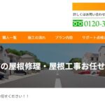 やね屋（JJSY）のロゴ